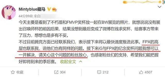 泛亚电竞官网：
IG和FPX都还没有拿到复制冠军奖杯！(图6)