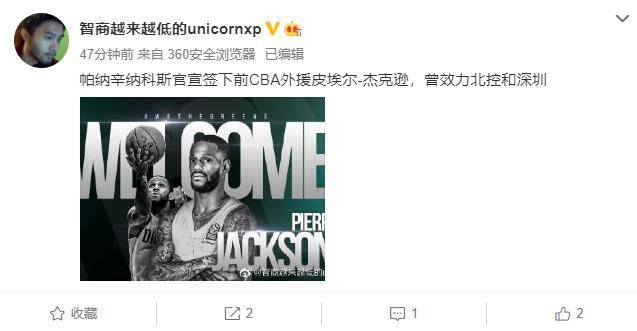 
前北控男篮外援登陆欧洲联赛 身体素质出众 曾单场孝敬67分【泛亚电竞平台】(图2)